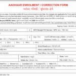 Aadhaar Card Form In Gujarati with FREE Download Link 100