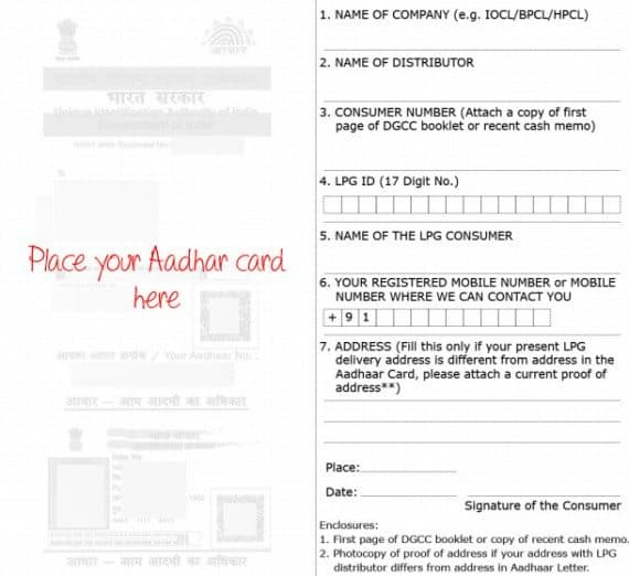 How To Link Aadhaar Card With State Bank Of India SBI For LPG Subsidy