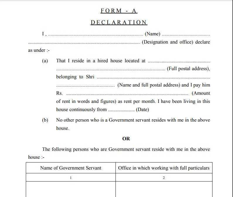 HRA Declaration Form PDF