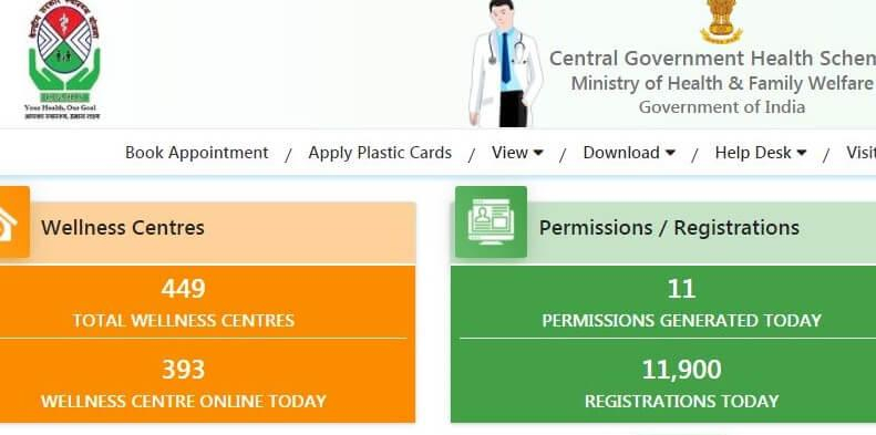 CGHS Plastic Card Apply Online CGHS Health Card Form Sarkari Yojana 