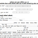 Conversion Application Form For Ration Card