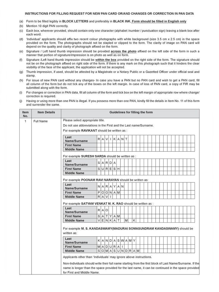  PDF PAN Card Correction Form 2022 PDF Download In 2022 Spelling 