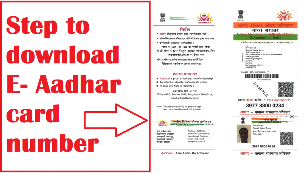 UIDAI E Aadhar Card Steps To Download Aadhaar Card uidai gov in